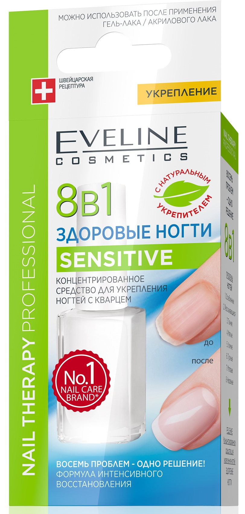 Eveline Cosmetics 8 в 1 Здоровые ногти, 12 мл