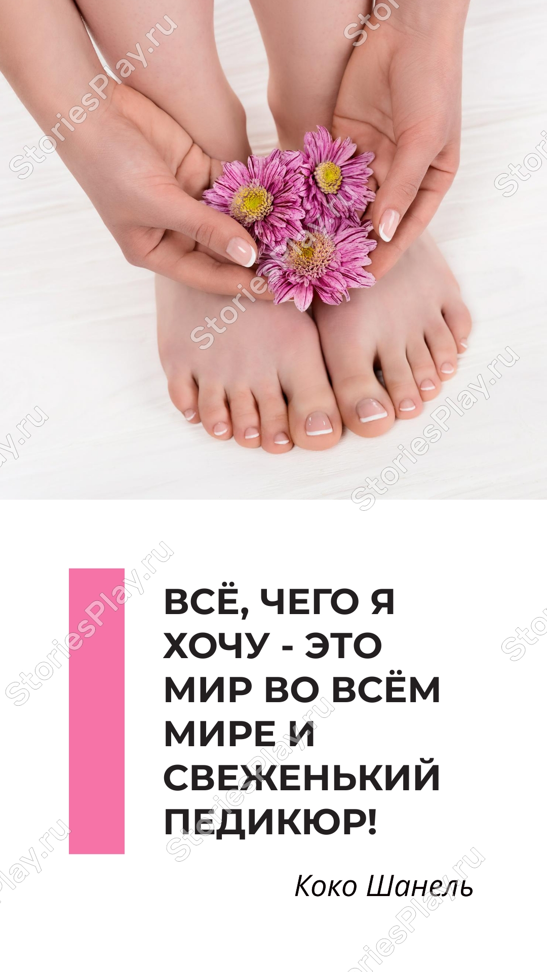 Афоризмы про маникюр и педикюр