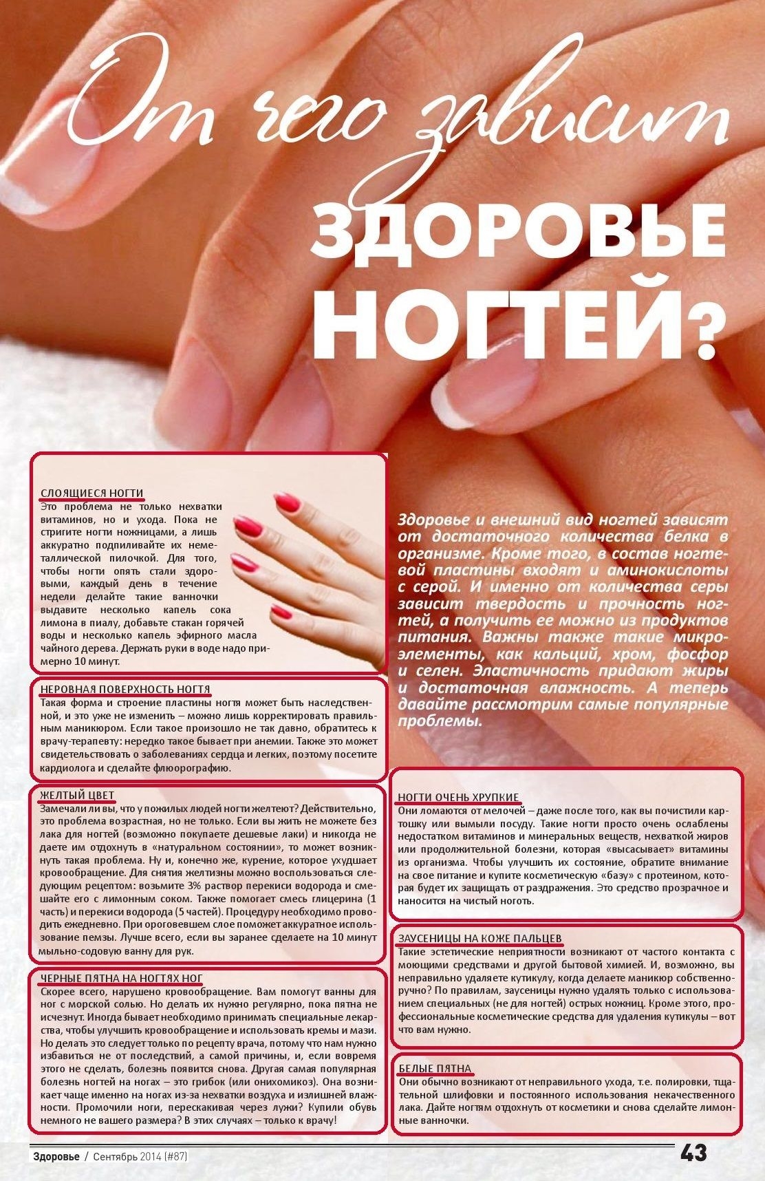 История маникюра в древнем Египте