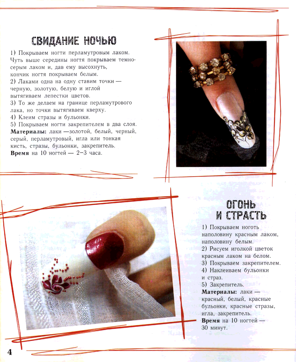 Самый интересный маникюр