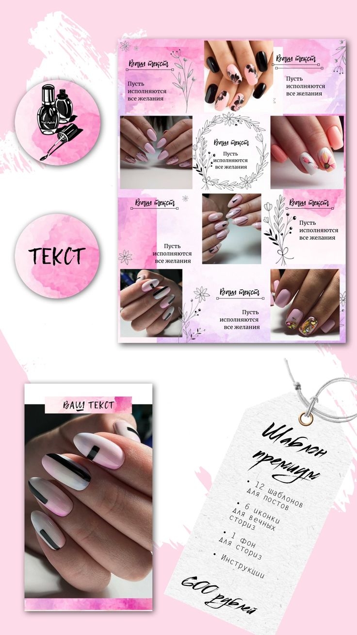 Пост о маникюре инстаграмм примеры (18 фото)