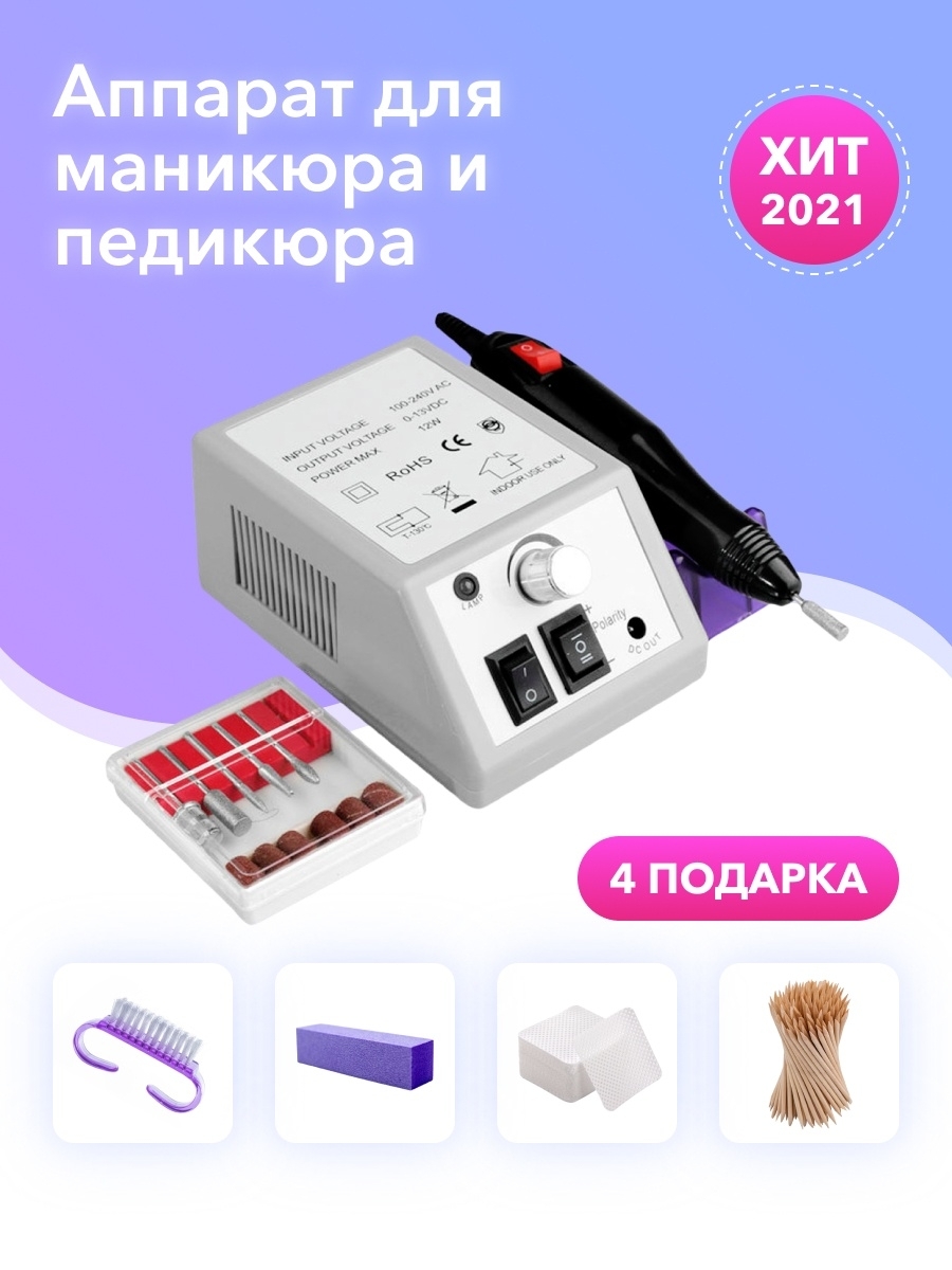 Фрезер для маникюра и педикюра Lina Mercedes 2000