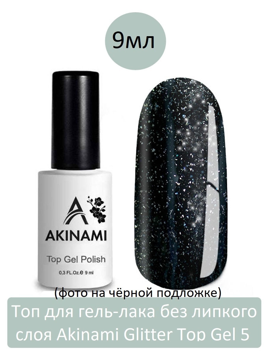 Akinami glitter Top Gel 05