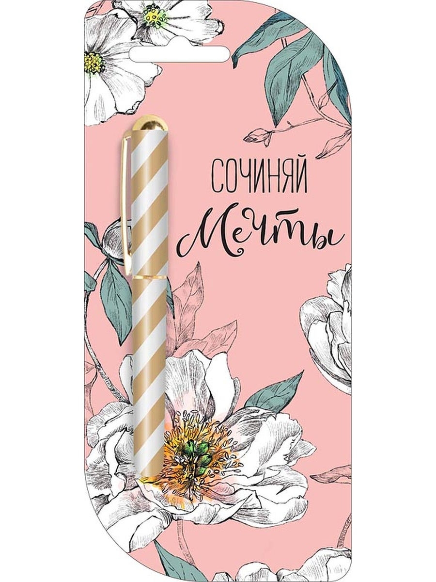 1 Миллион ручек