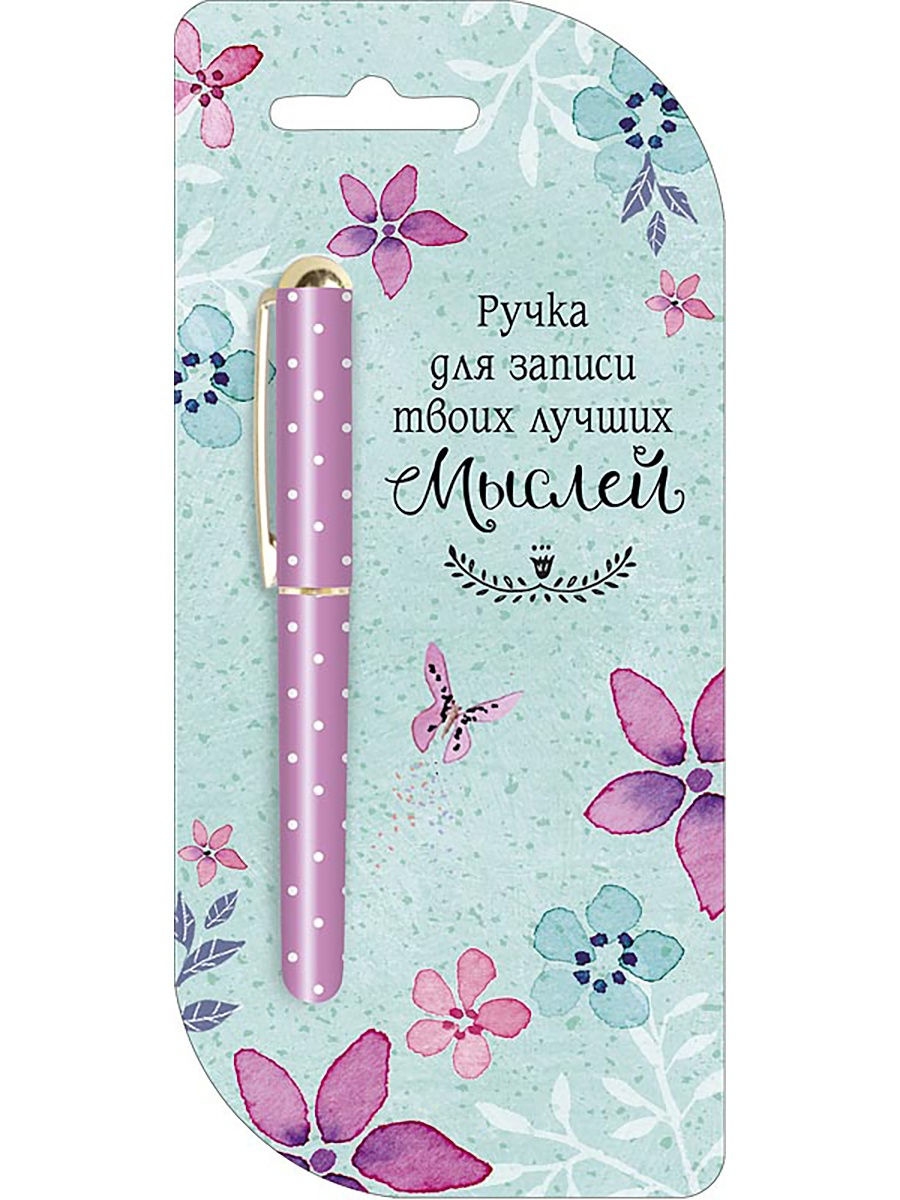 Открытка для ручки
