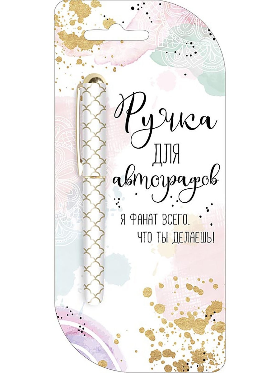 Ручка открытка арт-дизайн