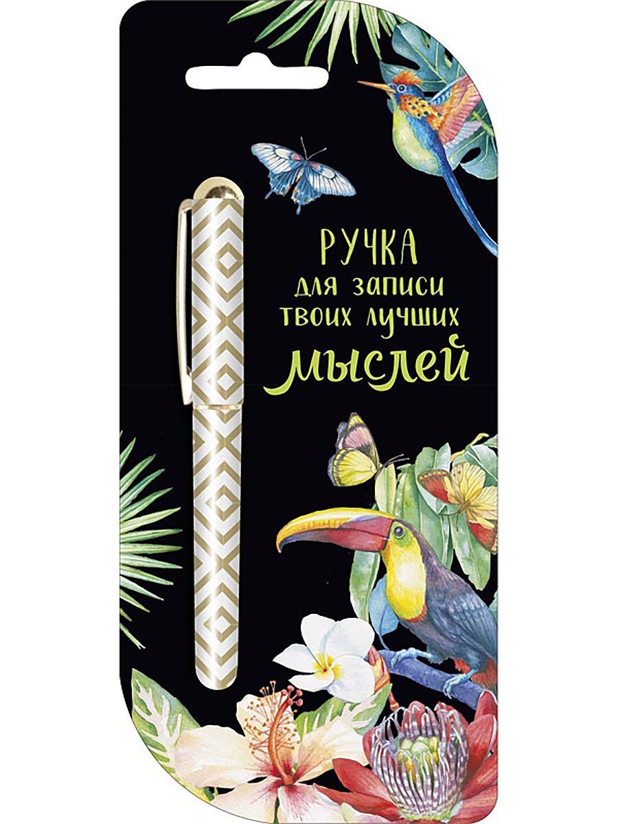 Ручка арт дизайн