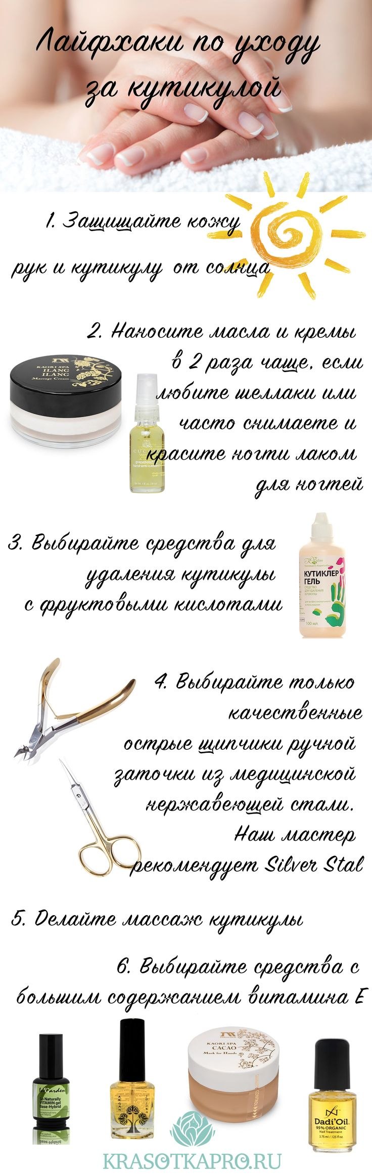 Лайфхак по уходу за ногтями