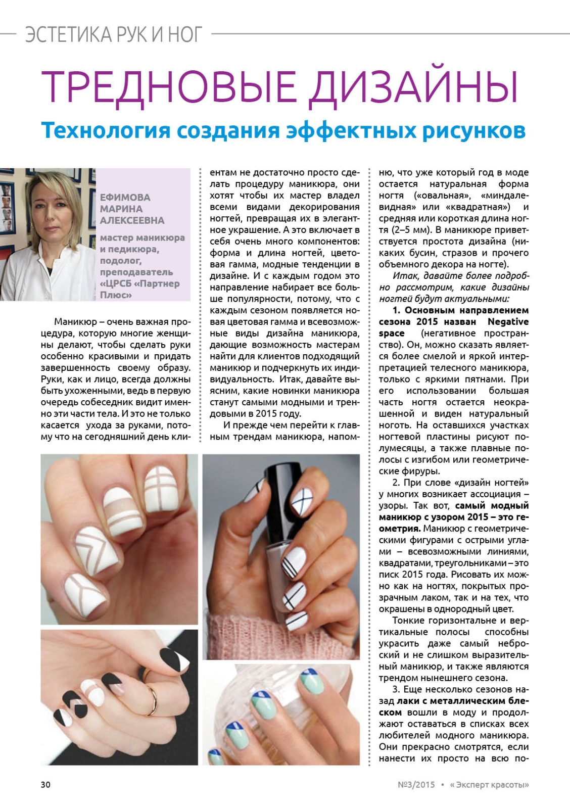 О чем говорит форма ногтей