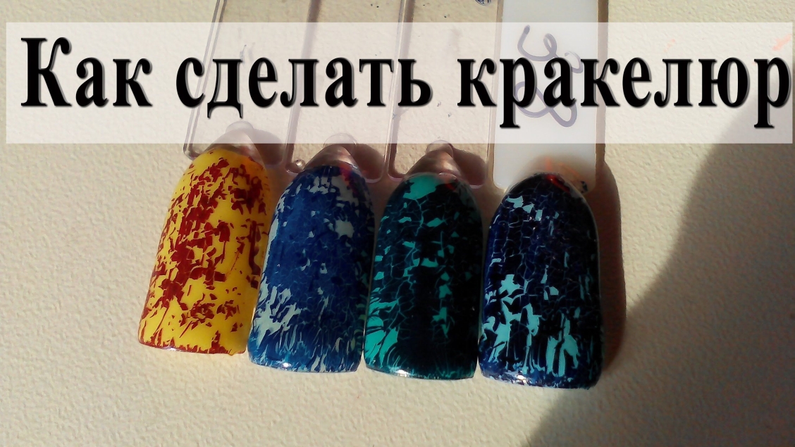 Эффект кракелюра на ногтях с фольгой