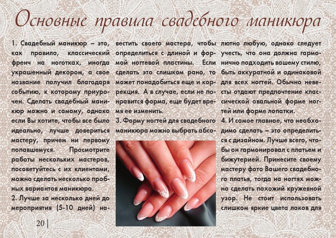 Несколько фактов о ногтях