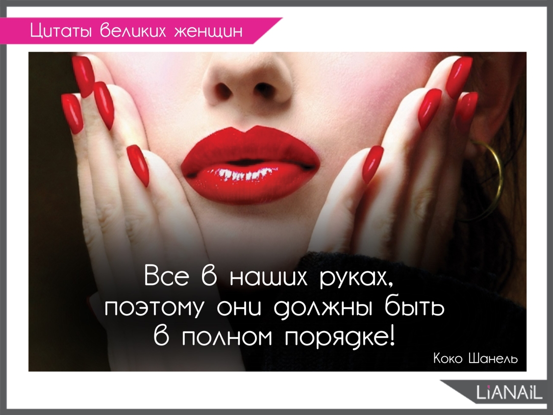 Интересное о ногтях и маникюре