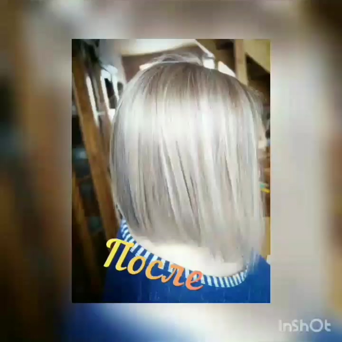 Мелирование AIRTOUCH