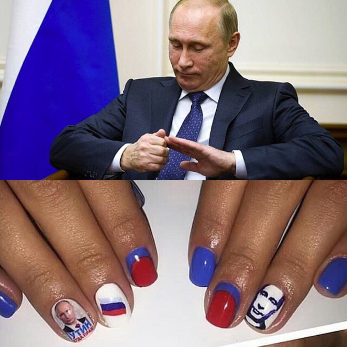 Маникюр с Путиным