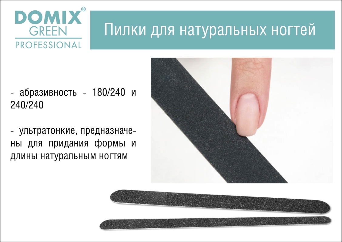 Форма нарощенных ногтей и схема опила