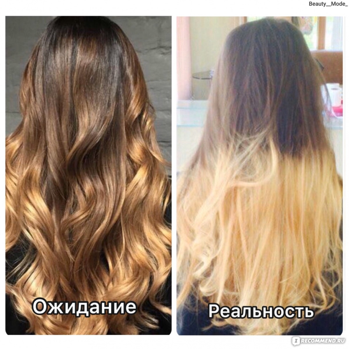Омбре балаяж и шатуш ровный срез
