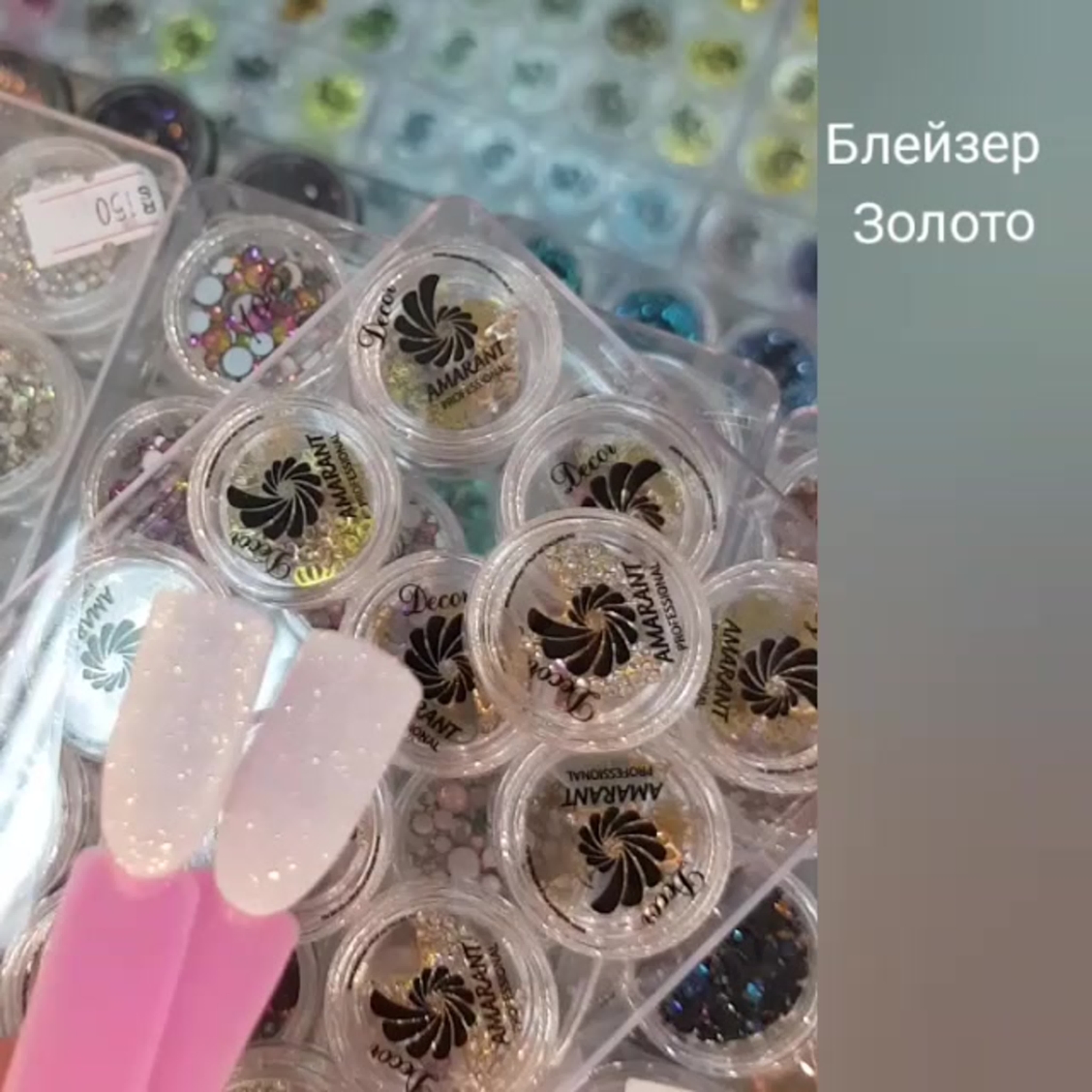 Блейзер для ногтей