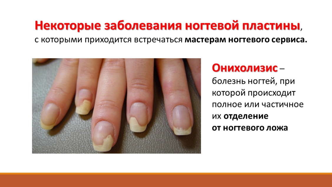 Арки натуральных ногтей