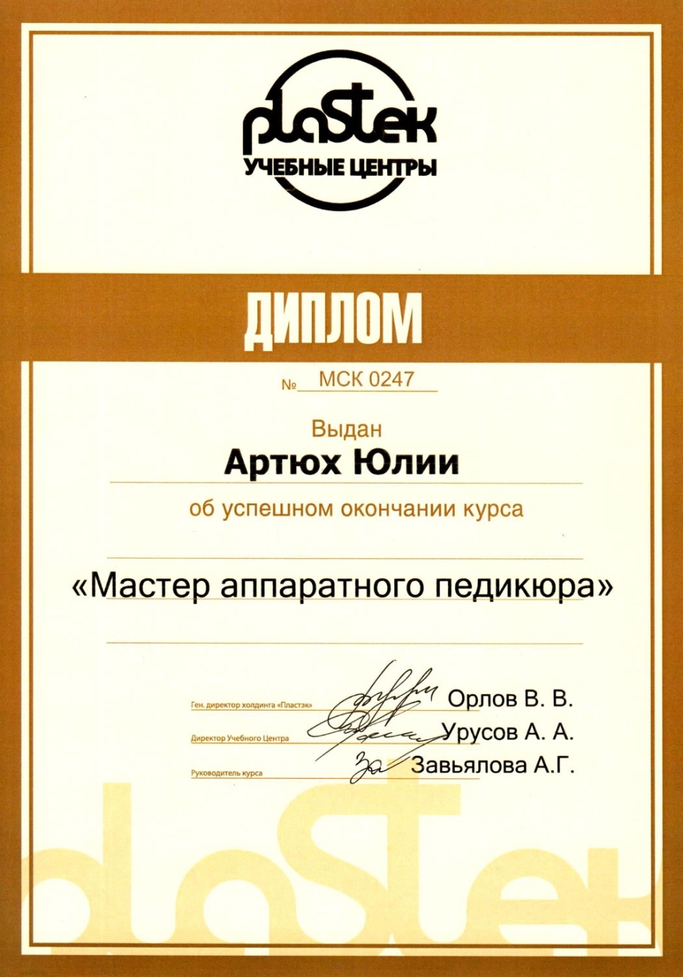 Сертификат по наращиванию ногтей