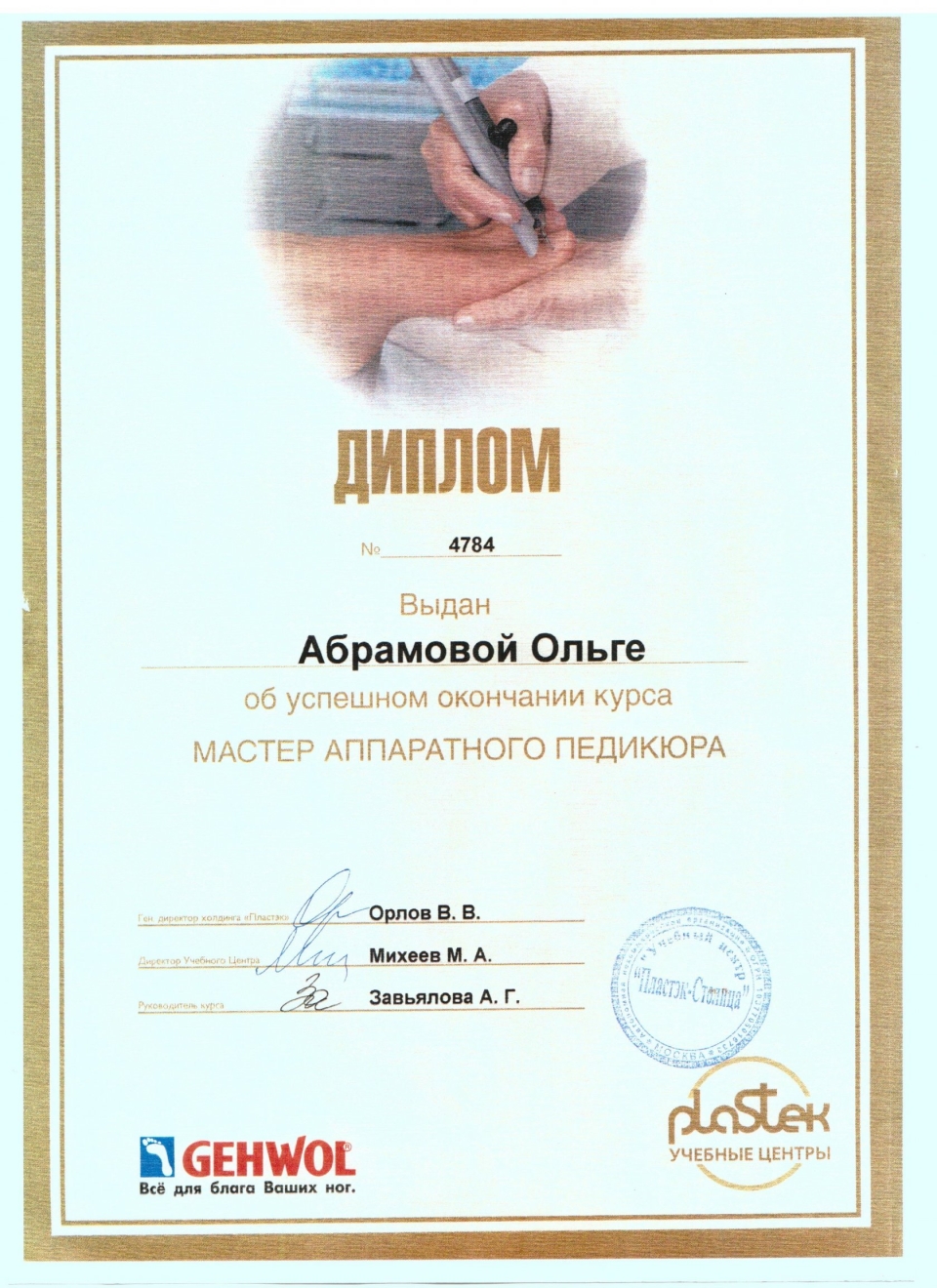 Сертификат по моделированию ногтей