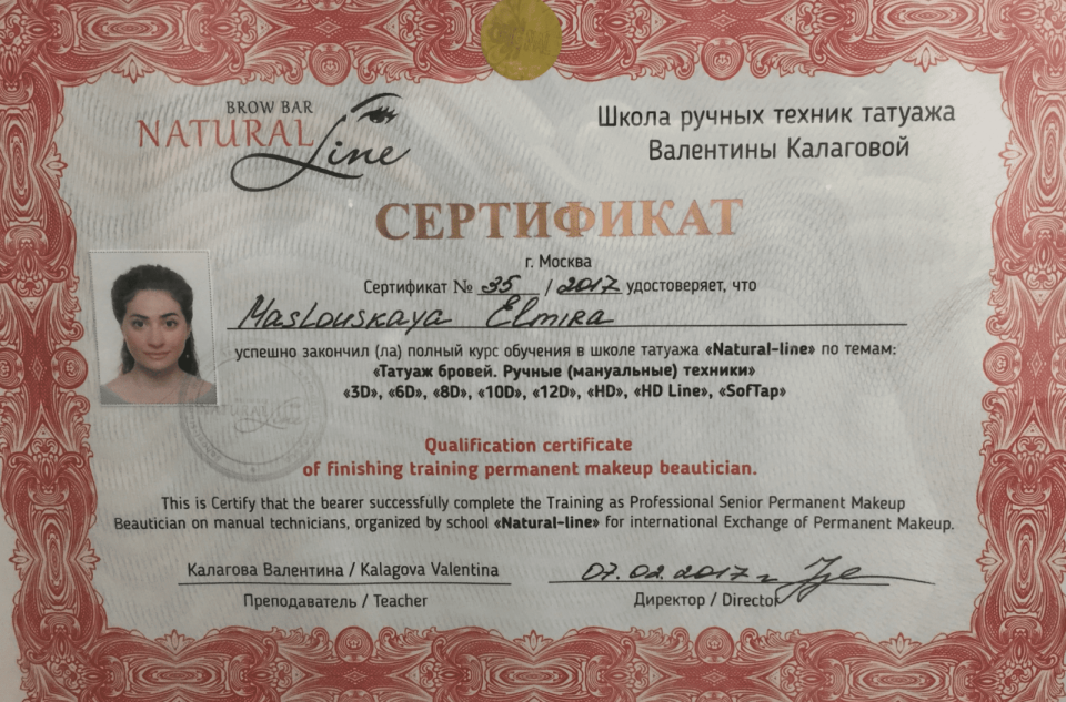 Сертификат по наращиванию ногтей