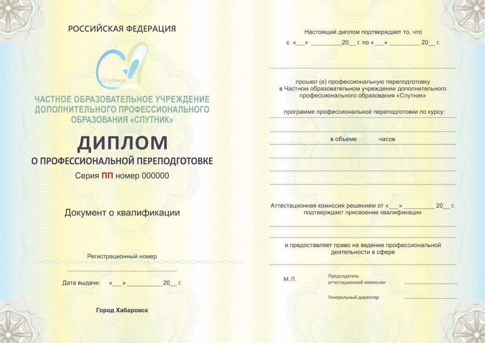 Сертификат об обучении наращиванию ногтей