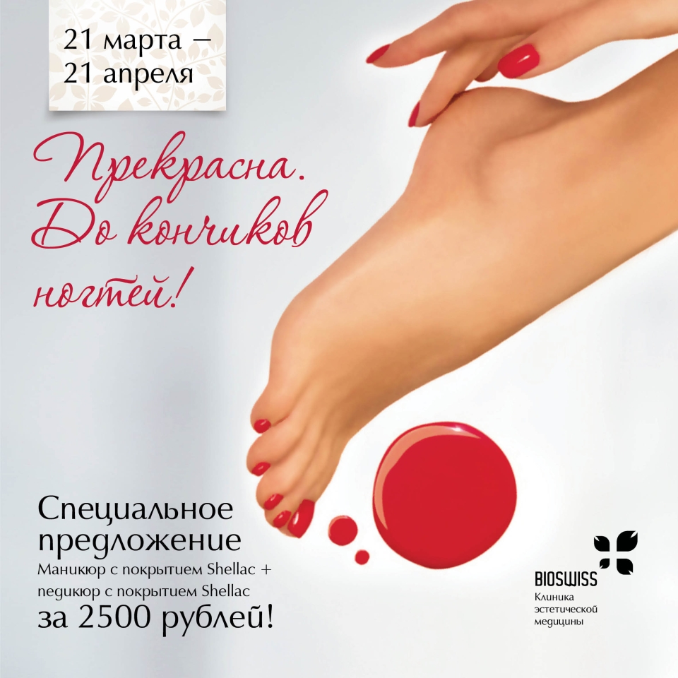 Маникюр Ксении Бородиной