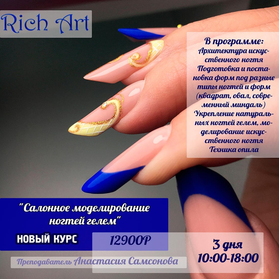 Формы для моделирования ногтей