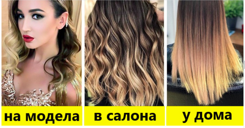 Амбрелла балаяж