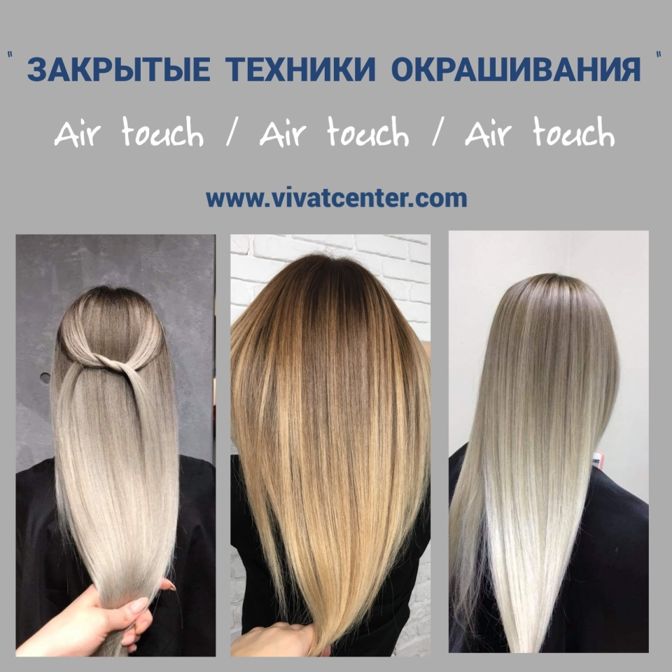 Схемы Эйр тач