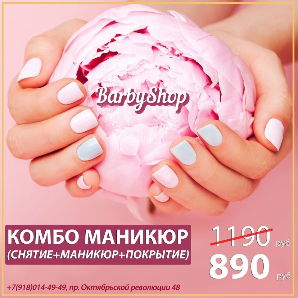 Am Nails Тюмень