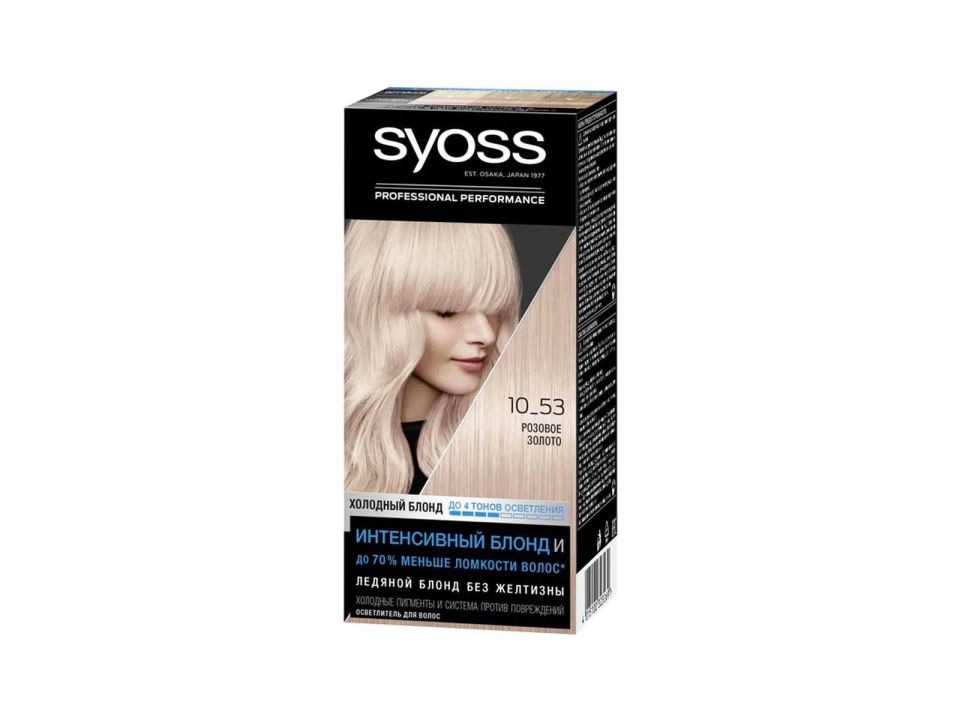 Syoss Color 10-53 розовое золото
