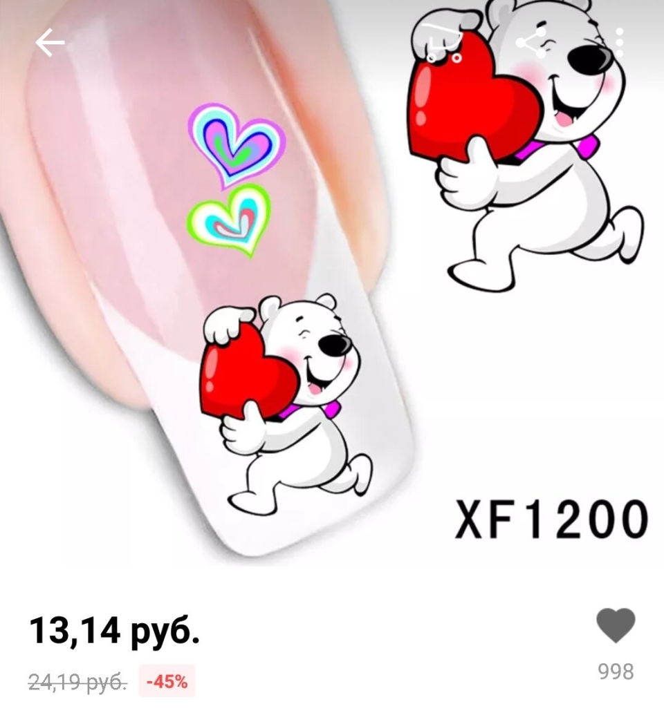 Водные наклейки для ногтей