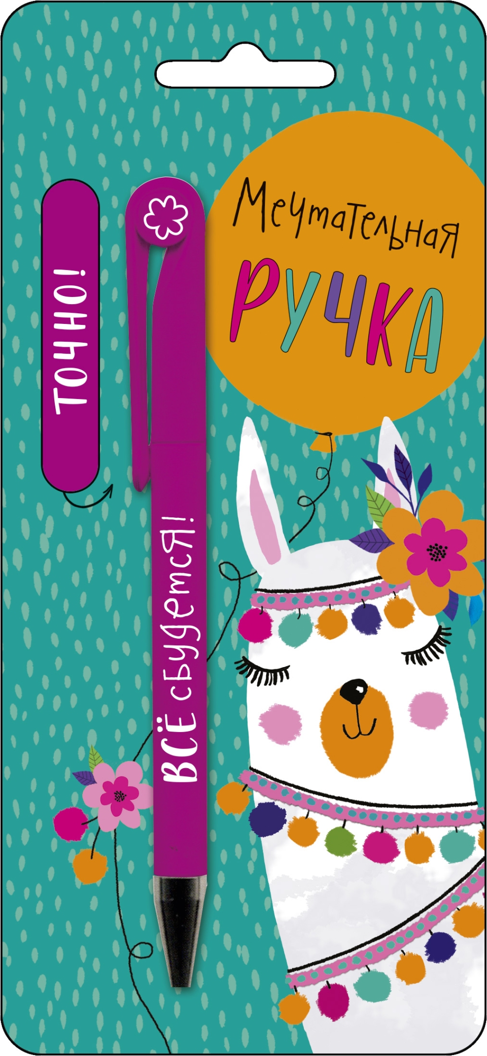 Открытка для ручки