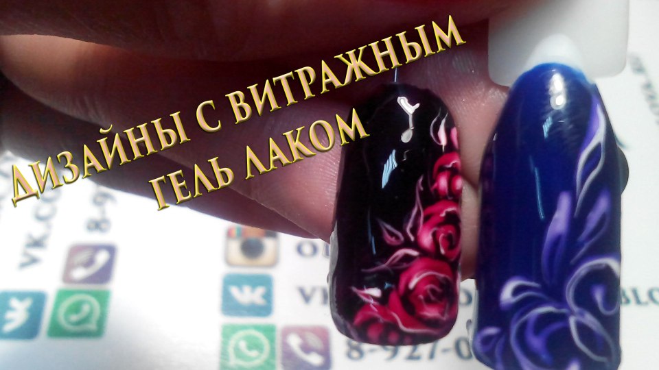 Витражная роза гель лаком