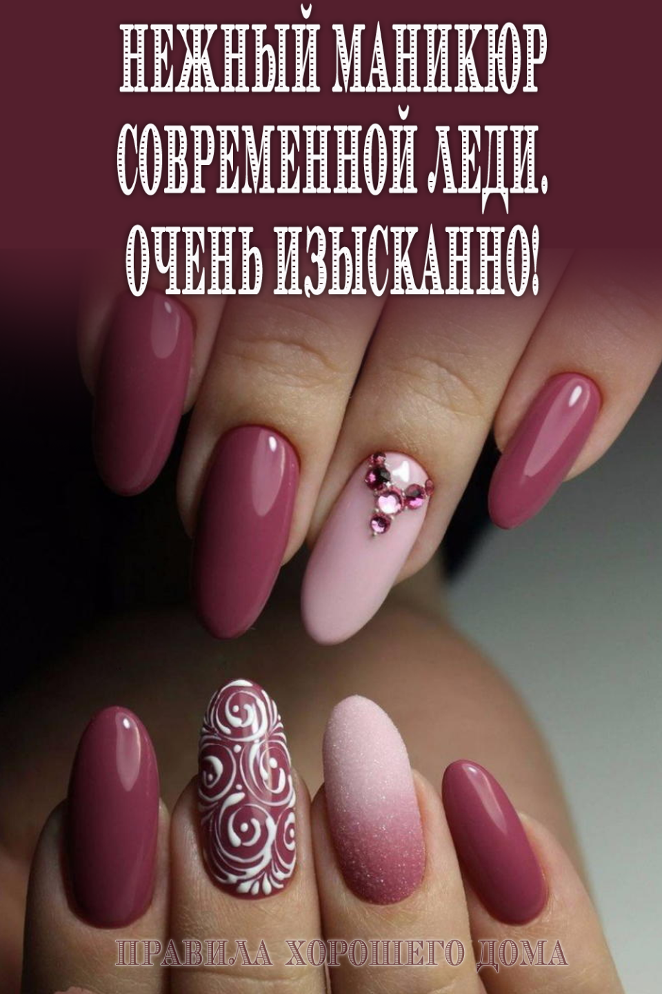 Красивые стильные ногти