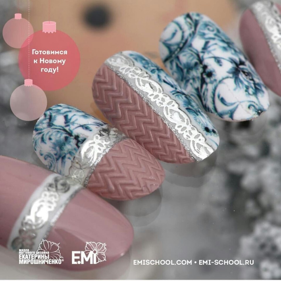 EMI шармиконы осень 2020