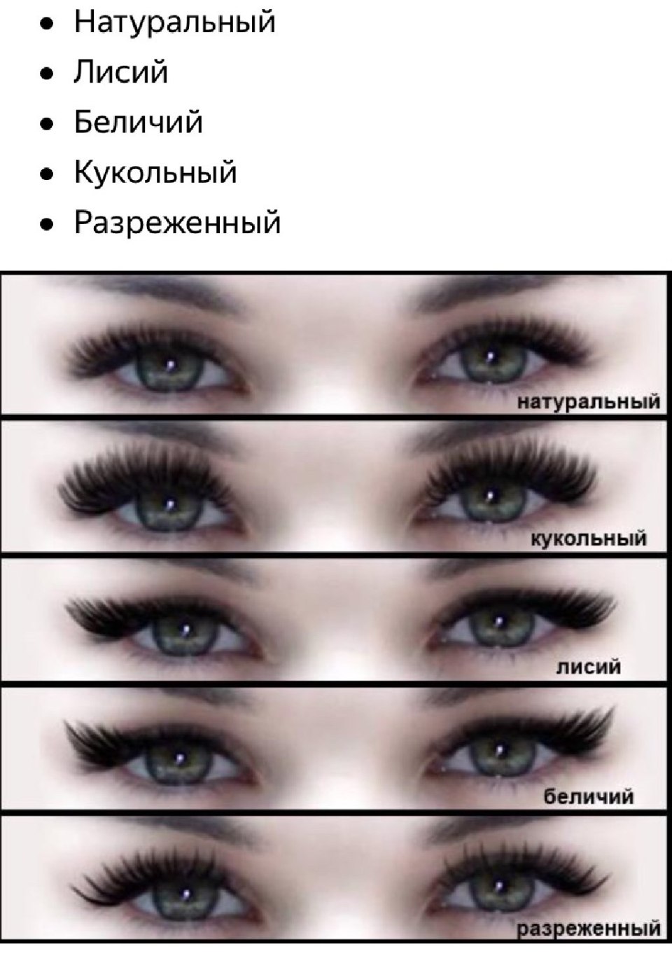 Толщина ресниц для наращивания 0.1 2 д