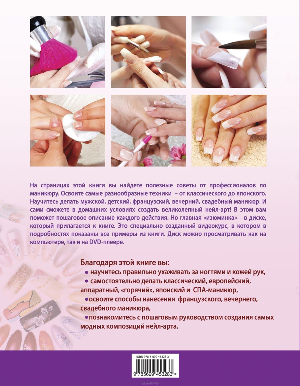 Полезные советы маникюр