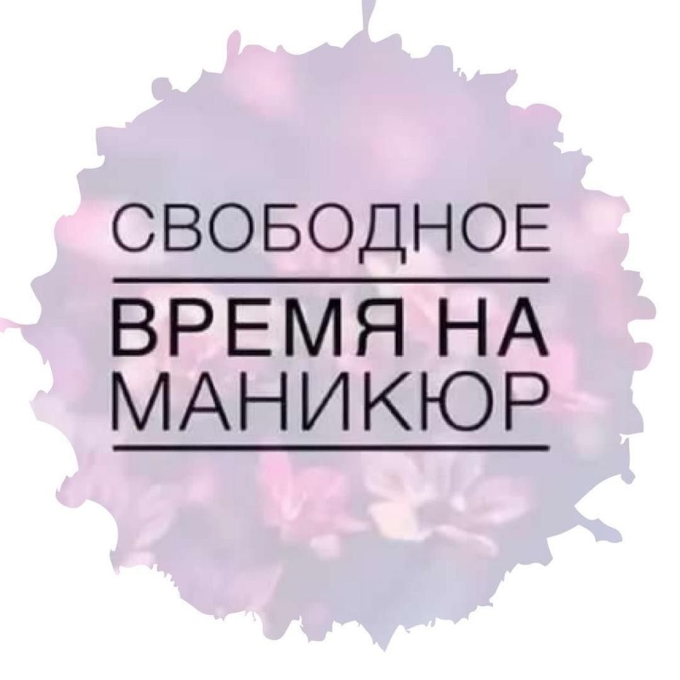 Картина для фона по маникюру
