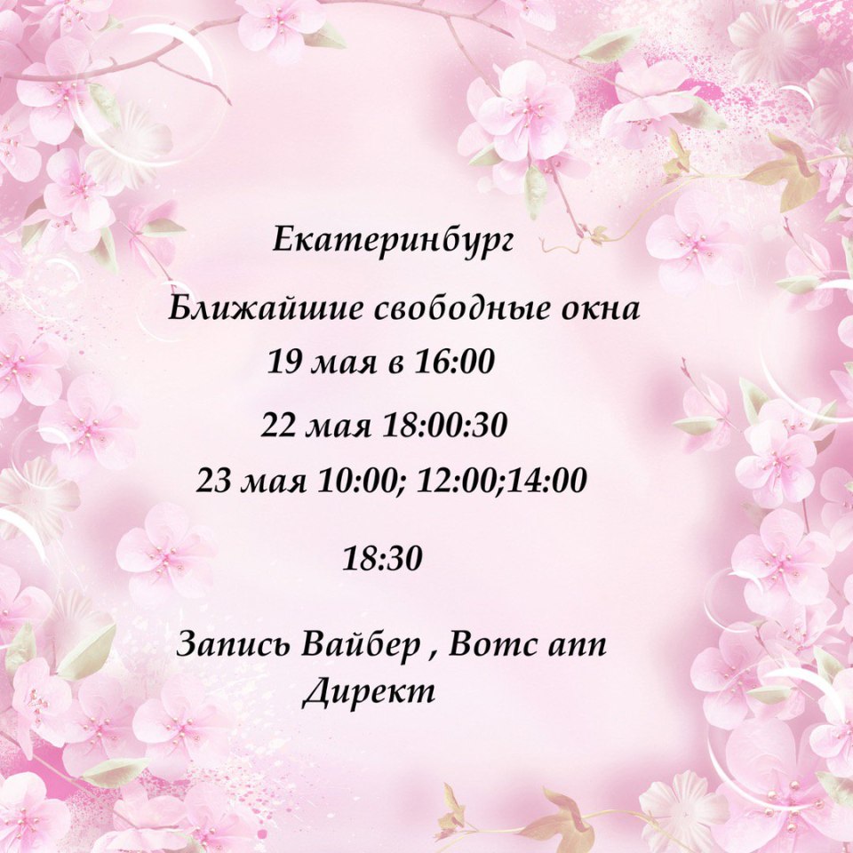 Окошки на маникюр макет