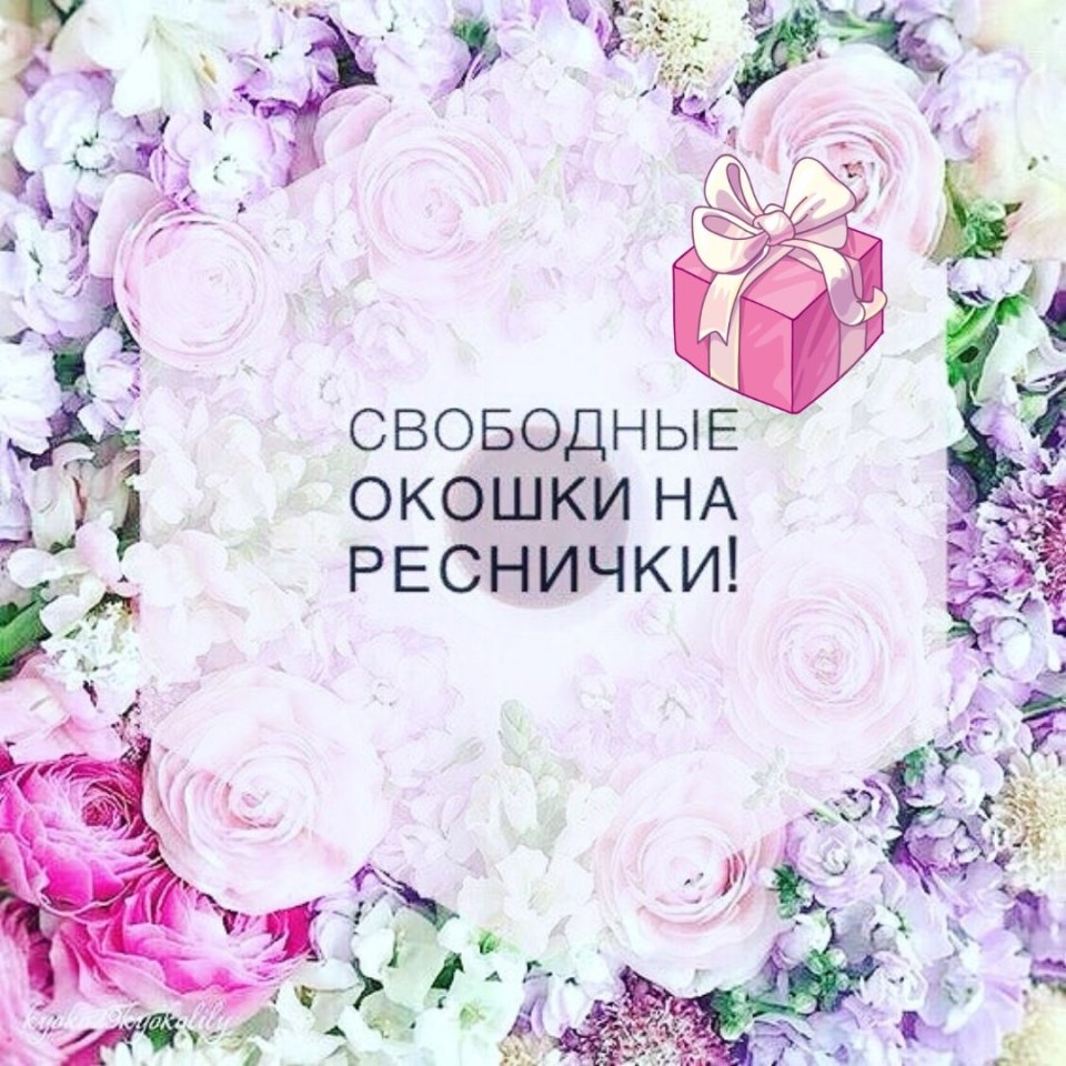 Окошки для записи на маникюр