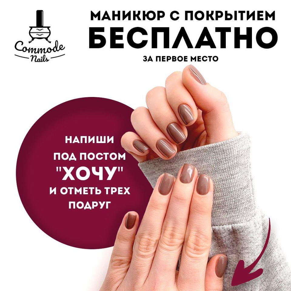 Рекламный макет маникюр