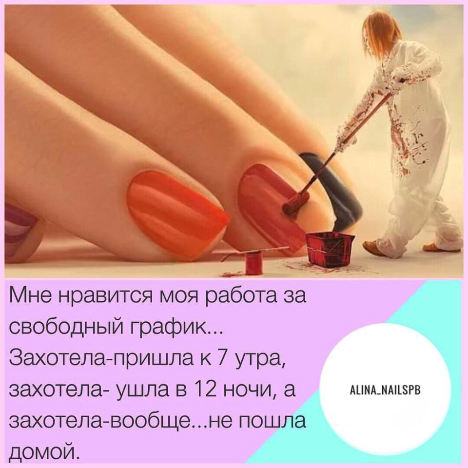 Доброе утро маникюр