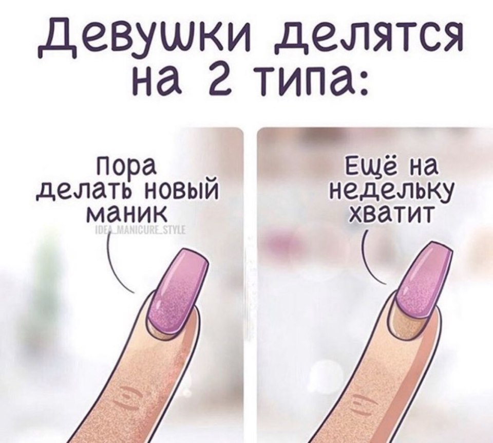 Советы по маникюру в картинках