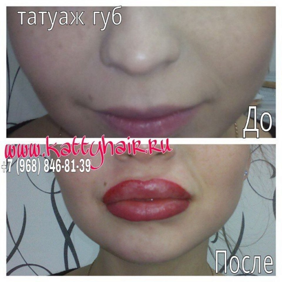 Перманентный макияж губ до и после процедуры