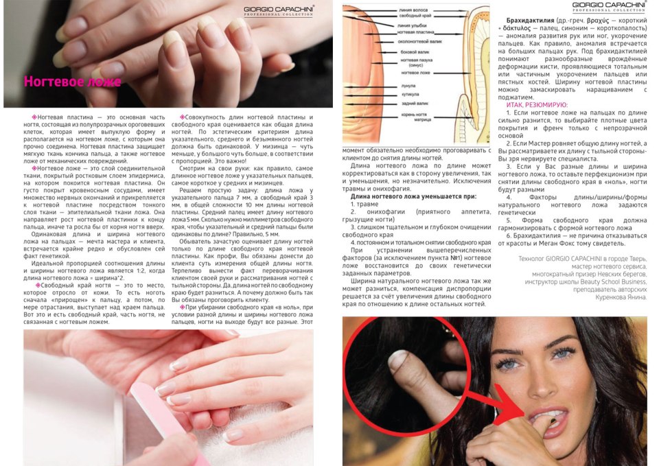 Длинные натуральные ногти