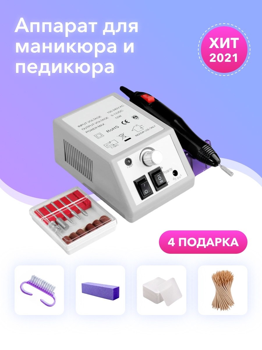 Аппарат для маникюра Lina Mercedes-2000 фрезер