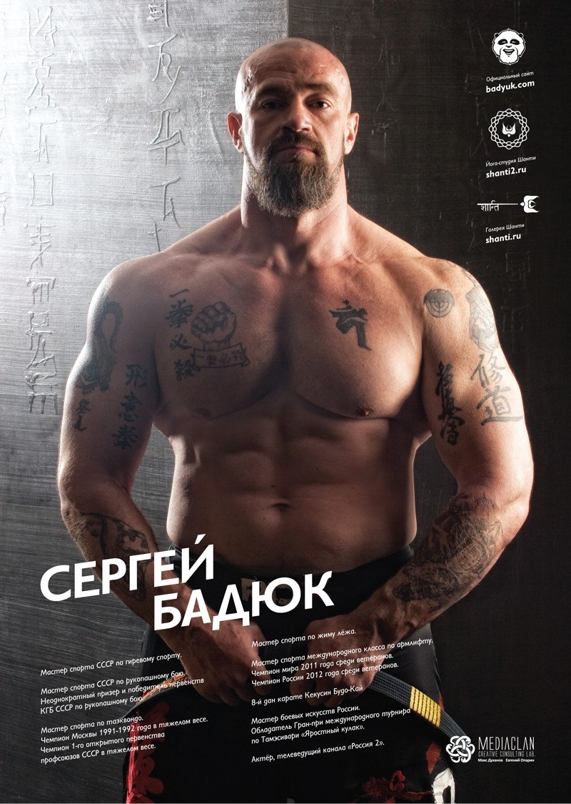 Бадюк Сергей Николаевич