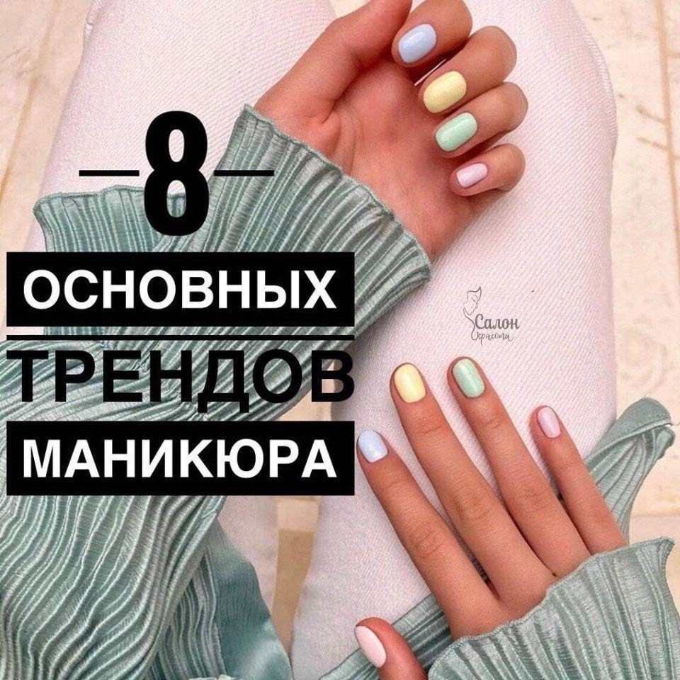 Страницы журнала ногти